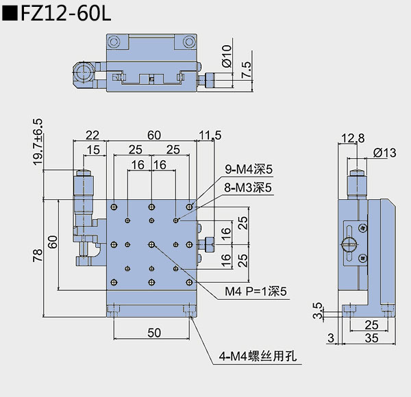 升降臺 FZ12-60(圖4)