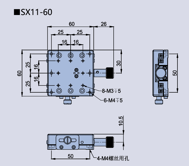 直線調整架