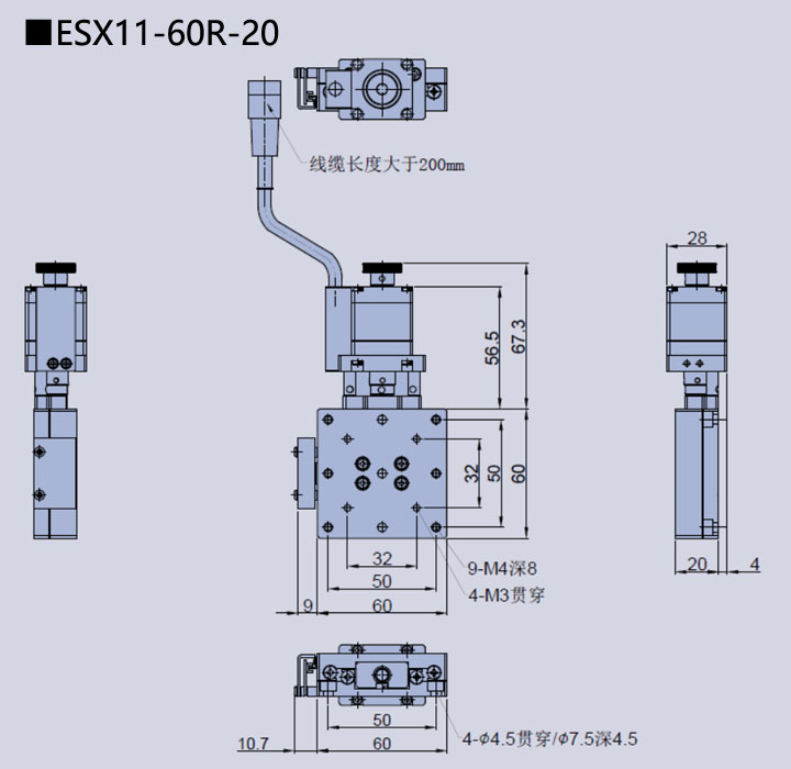 電動直線軸調(diào)整架