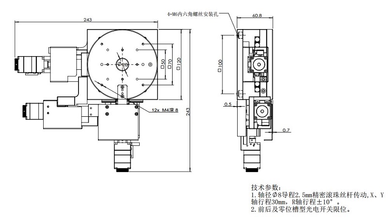 XYθ軸電動對位臺