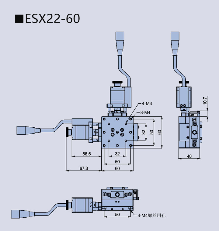 電動(dòng)直線軸位移臺(tái) ESX22-60(圖9)