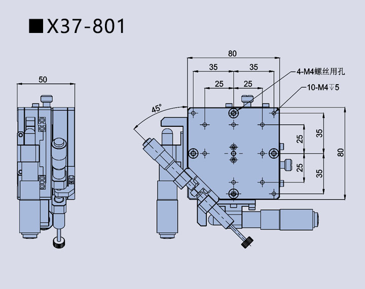 三維調整架X37(圖7)