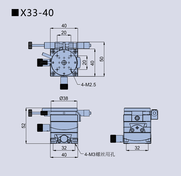 三維角度旋轉(zhuǎn)臺X33(圖4)