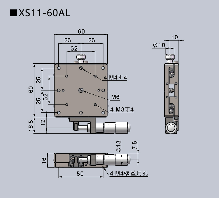 直線調(diào)整架 XS11-60(圖13)