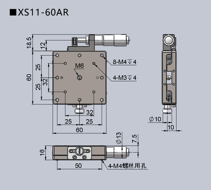 直線調(diào)整架 XS11-60(圖14)