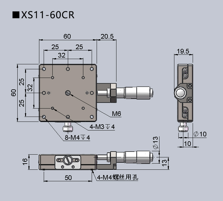 直線調(diào)整架 XS11-60(圖8)