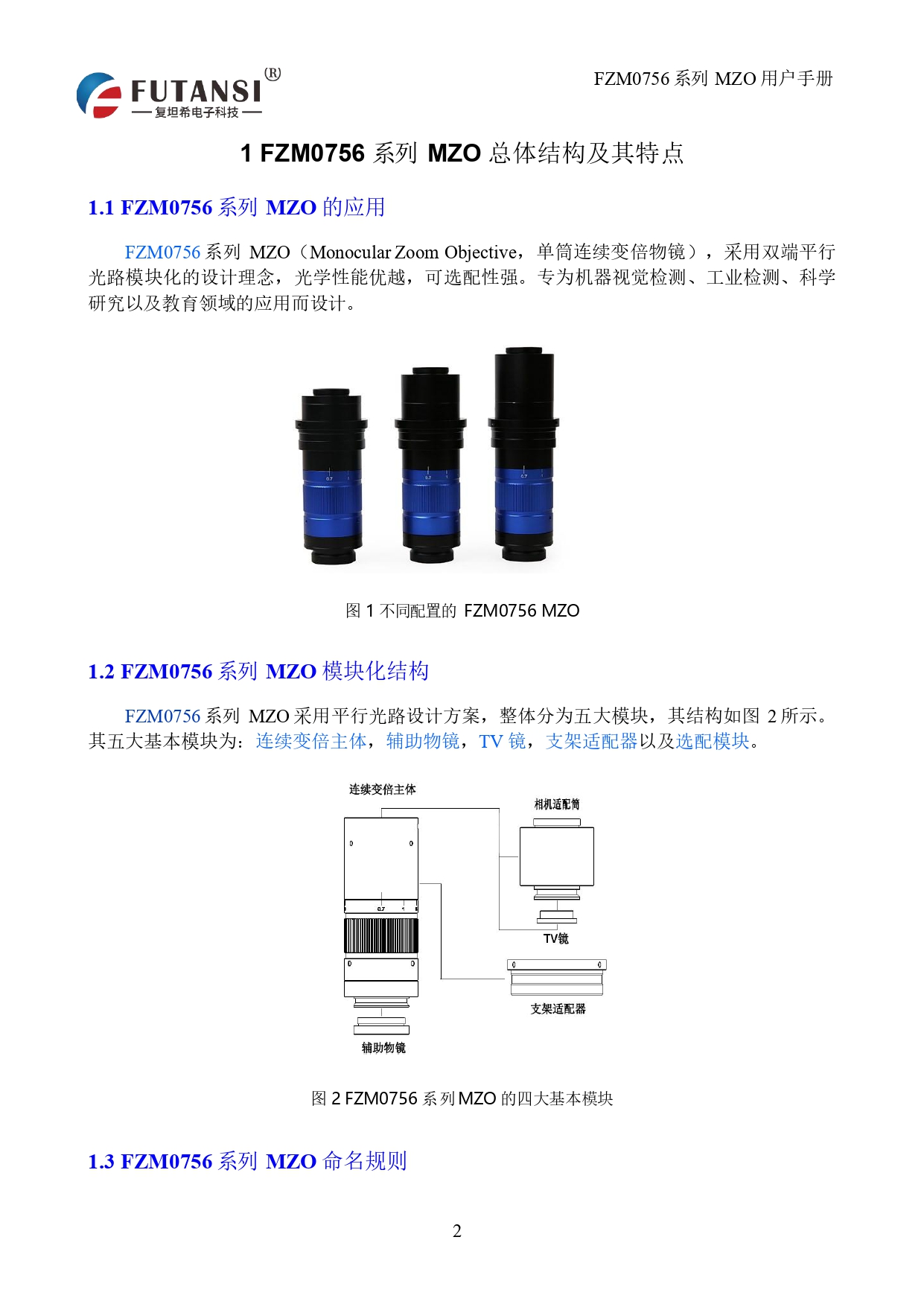 高分辨率單筒鏡頭 FTM0756D-W100-TV150-A50_page-0003.jpg