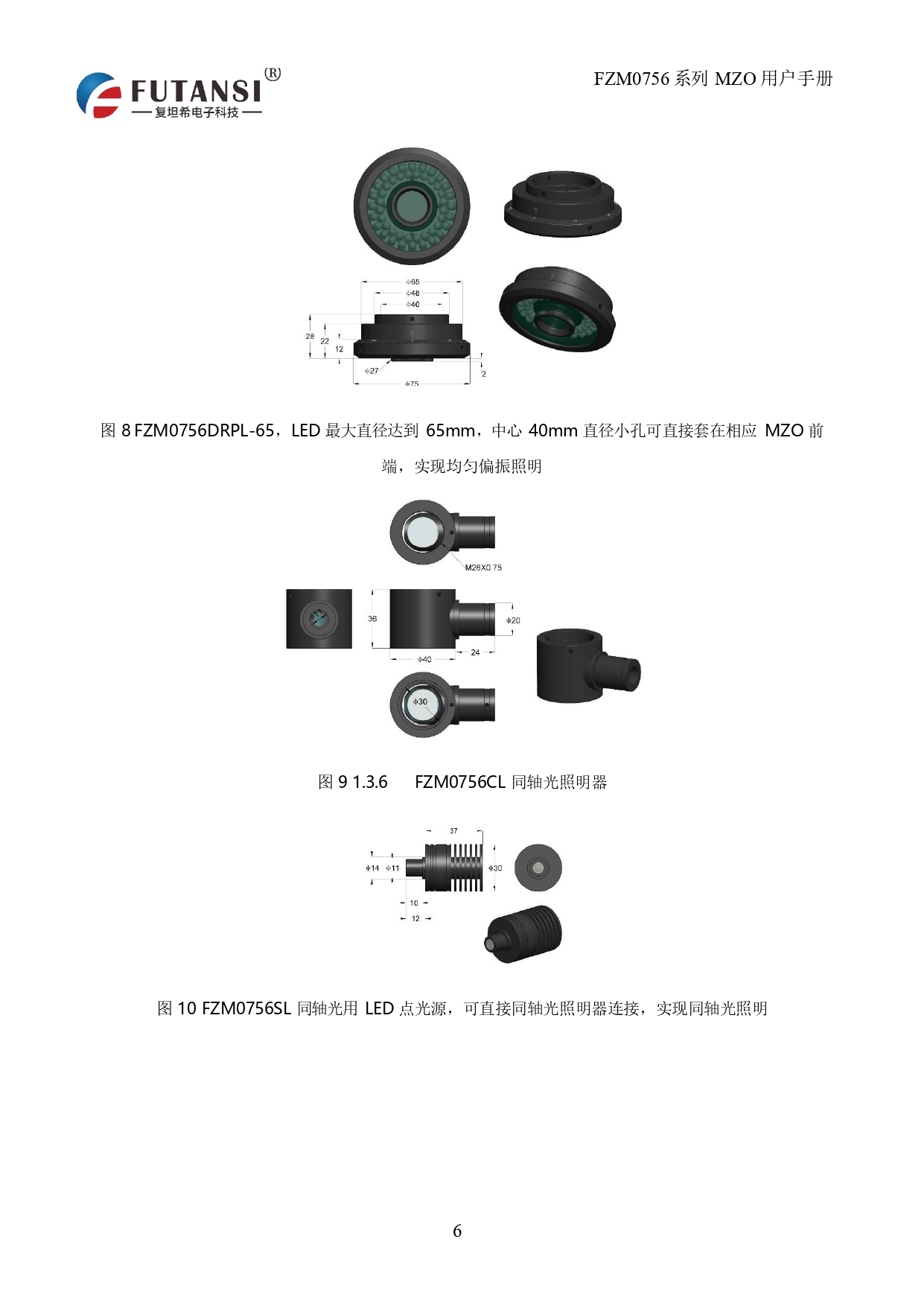 高分辨率單筒鏡頭 FTM0756D-W100-TV150-A50_page-0007.jpg