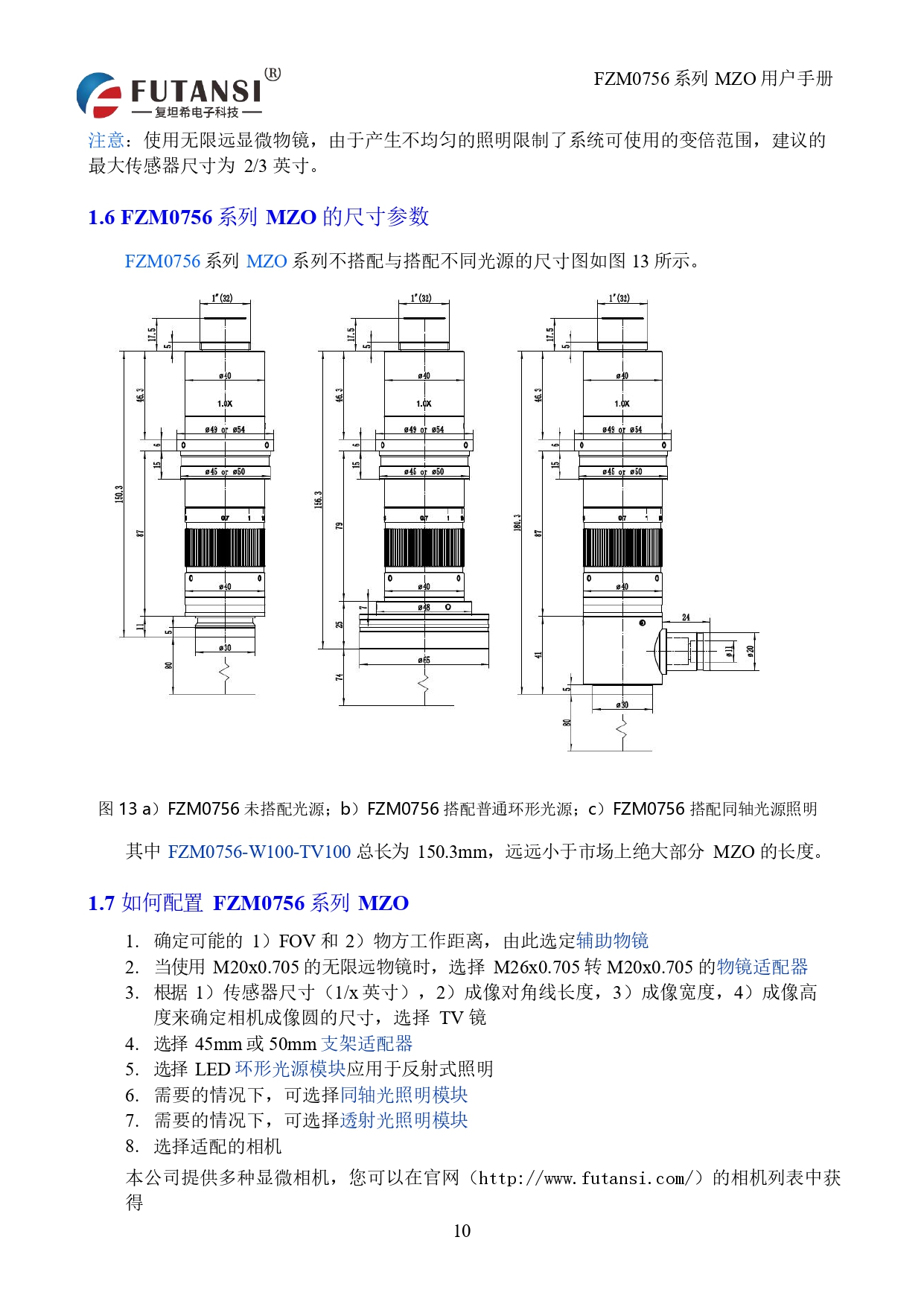 高分辨率單筒鏡頭 FTM0756D-W100-TV150-A50_page-0011.jpg