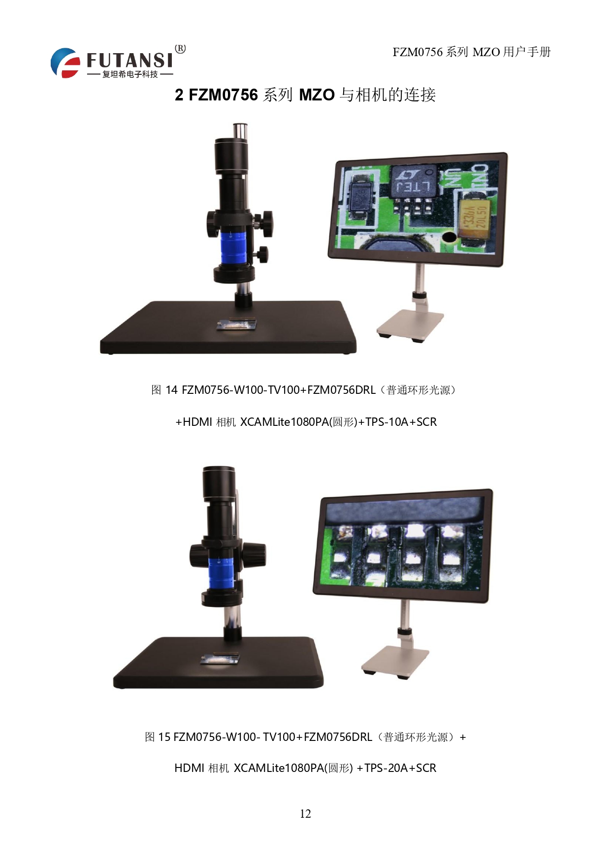 高分辨率單筒鏡頭 FTM0756D-W100-TV150-A50_page-0013.jpg