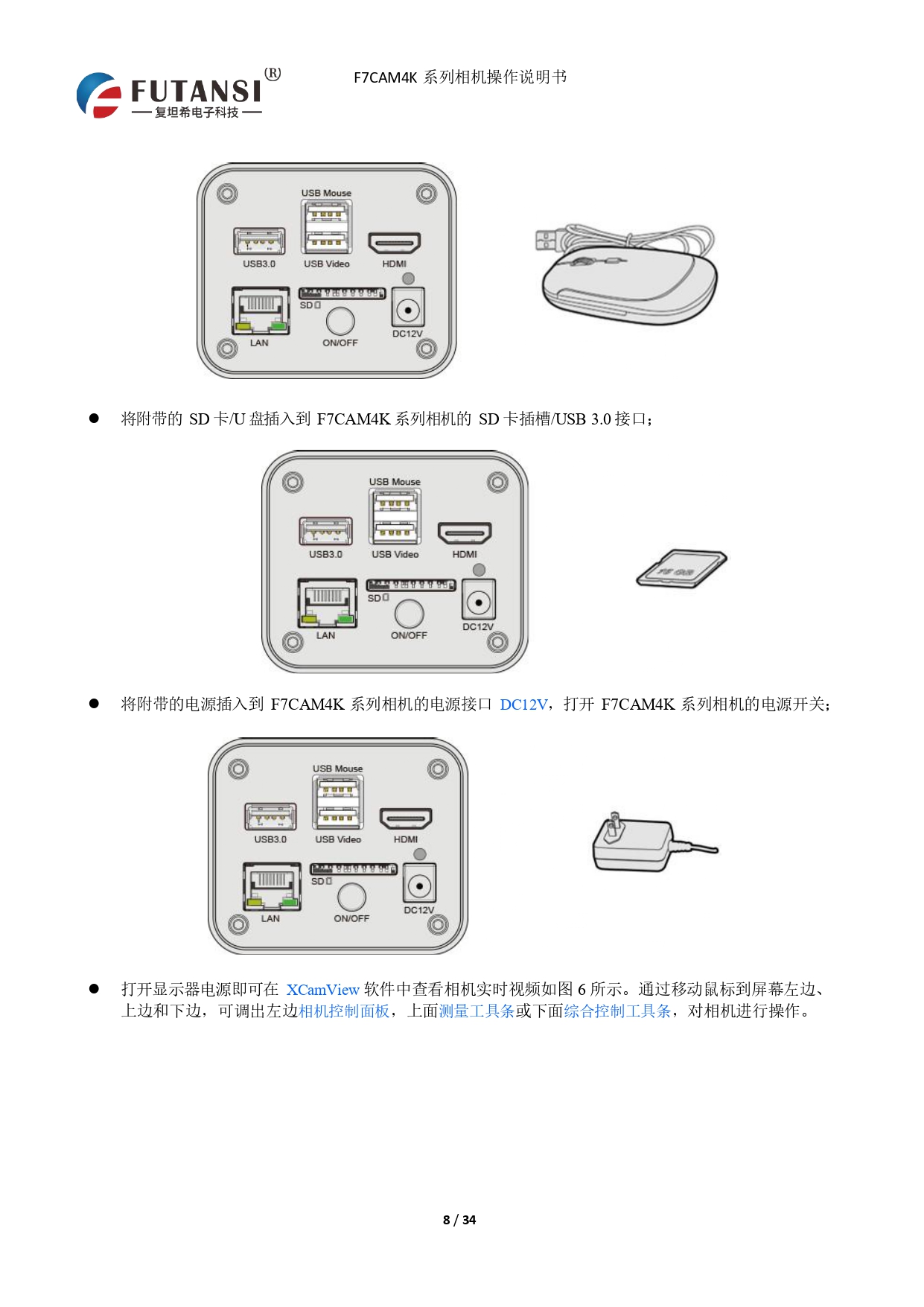 4K HDMI視頻相機(jī) F7CAM4K8MPB_page-0010.jpg