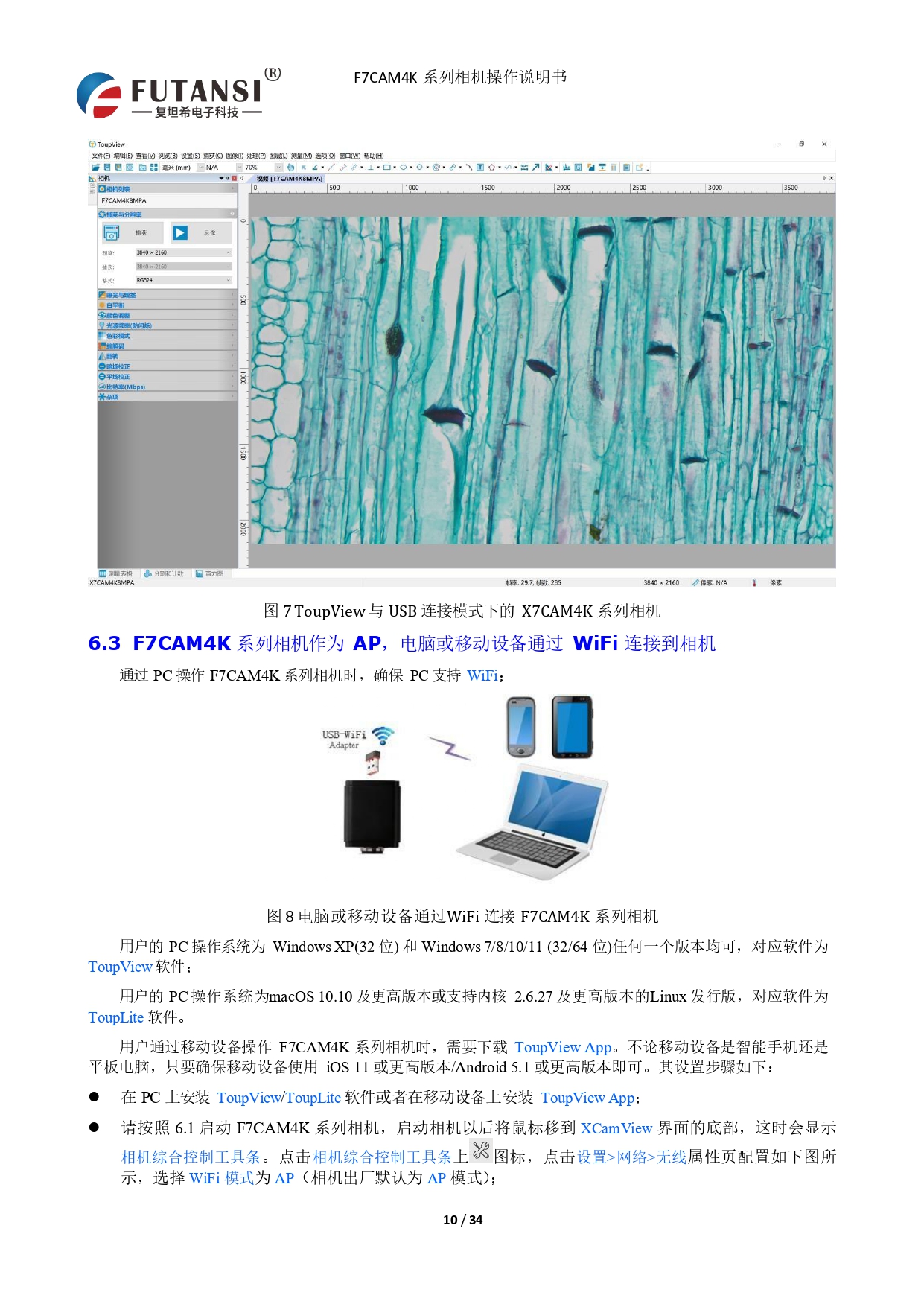 4K HDMI視頻相機(jī) F7CAM4K8MPB_page-0012.jpg