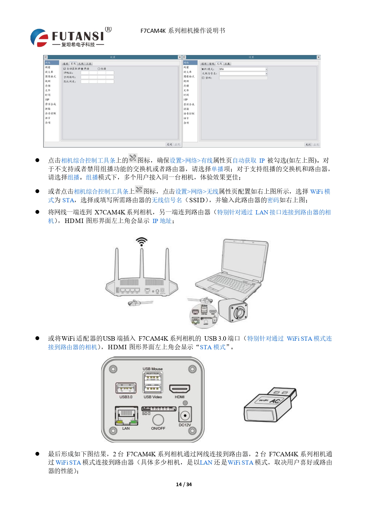 4K HDMI視頻相機(jī) F7CAM4K8MPB_page-0016.jpg