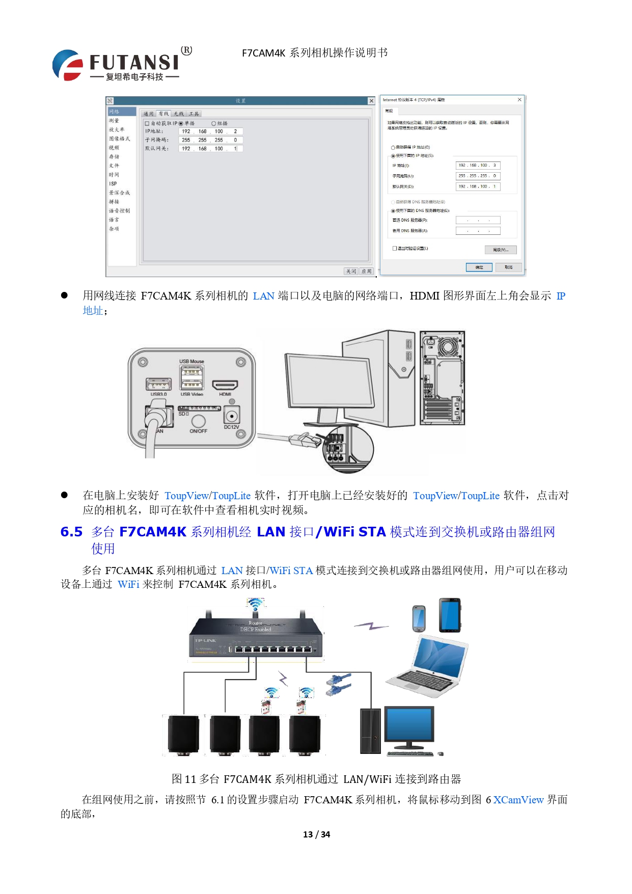 4K HDMI視頻相機(jī) F7CAM4K8MPB_page-0015.jpg