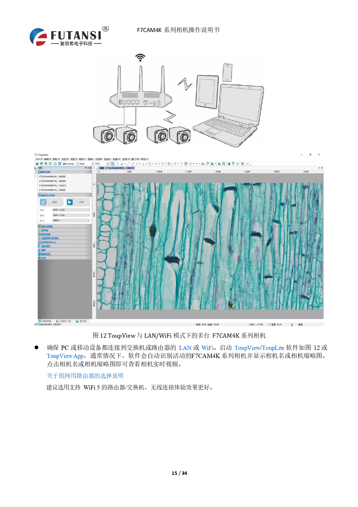 4K HDMI視頻相機(jī) F7CAM4K8MPB_page-0017.jpg