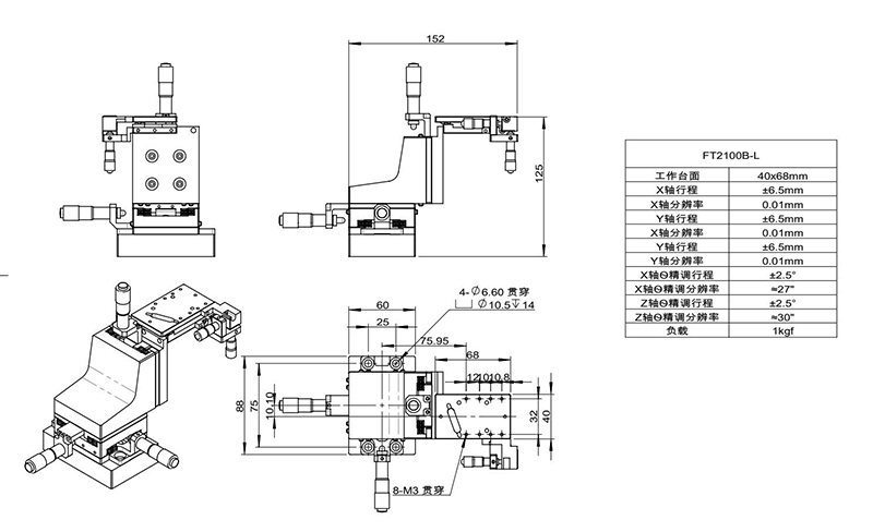 五維調(diào)整架FT2100B(圖5)