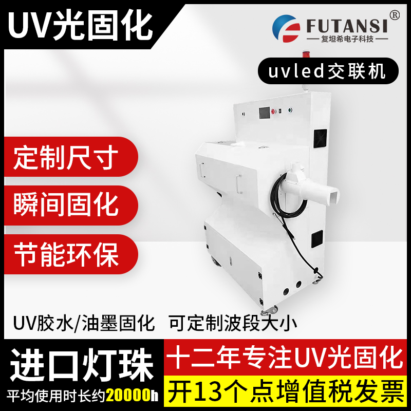 紫外光輻照電纜UV交聯(lián)設(shè)備