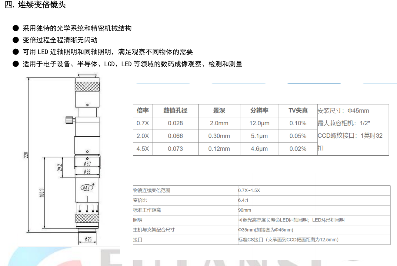 獨(dú)立式多維度高性能觀察系統(tǒng)(圖5)