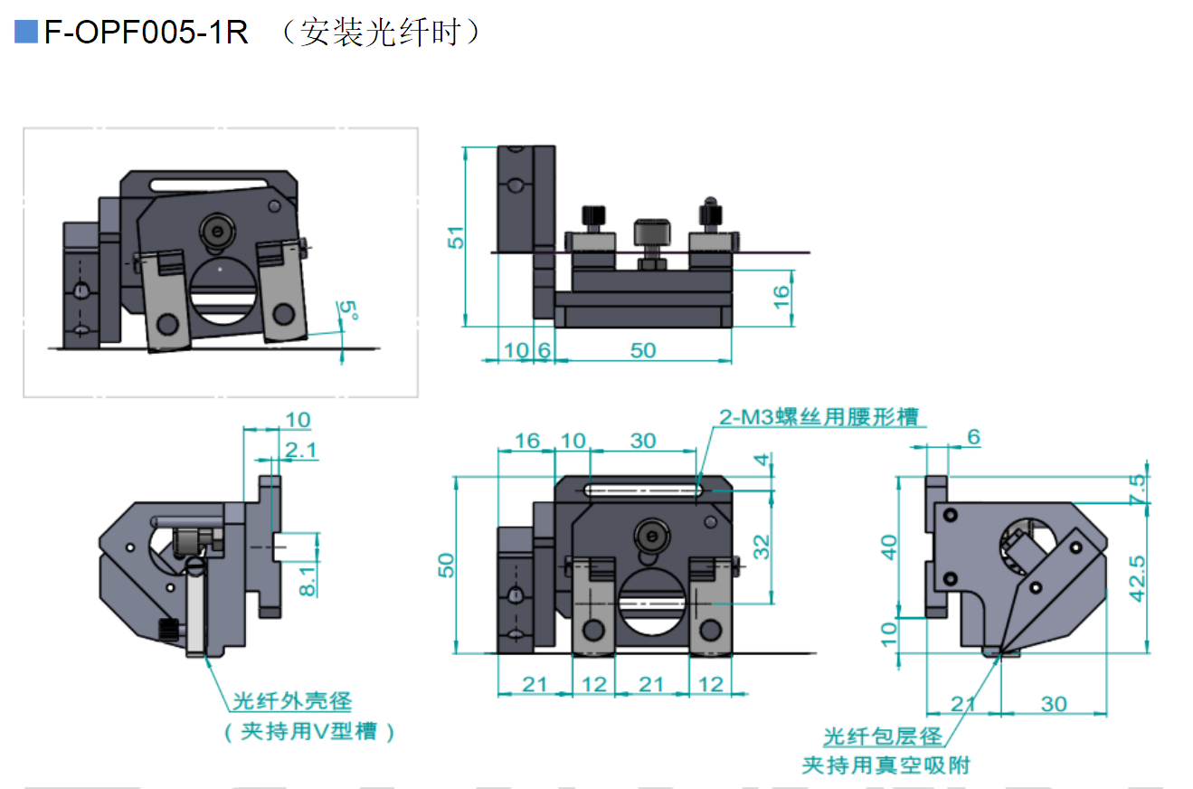 復(fù)坦希接近式光纖夾具(圖2)