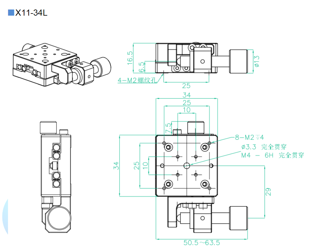 一維位移滑臺 X11-34